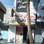 رستوران ایتالیایی بارلی