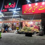 لبنیات فیاضی