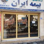 بیمه ایران