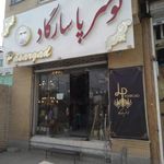 لوستر پاسارگاد