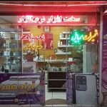 فروشگاه میلانو