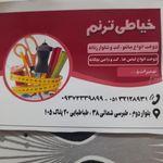 خیاطی زنانه