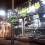 گرند مبل
