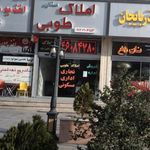 بنگاه معاملات املاک سامان