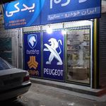 فروشگاه لوازم یدکی فیضی