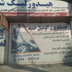 تنظیم موتور سید عباس