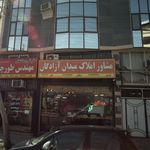 مشاور املاک میدان آزادگان