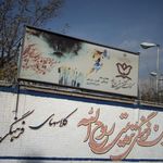 کانون فرهنگی تربیتی روح الله