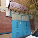 دبستان دخترانه مهرایران