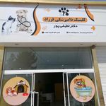 کلینیک دامپزشکی دکتر پرهام مراحل