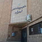 سازمان آرامستانهای شهرداری شیراز
