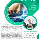 شرکت حسابداری محاسبان تلاشگر خبره