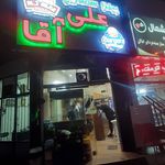 ساندویچ فرزاد
