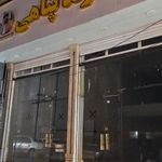 گرند مبل
