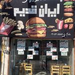 ساندویچ فرزاد