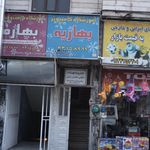 دکتر ویدا بهنام