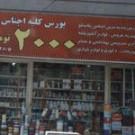 رهپویان