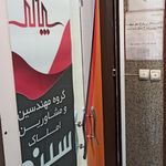 املاک مرزداران