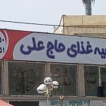 رستوران ایتالیایی بارلی