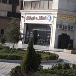 بنگاه معاملات املاک سامان