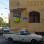 مرکز خدمات روانشناسی و مشاوره خانواده سلامت بنیان