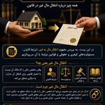 وکیل اعتبار قاسم زاده