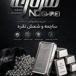 گالری نقره ای