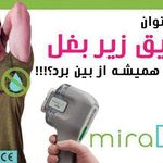 ملورین