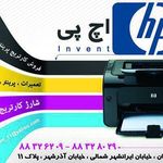 تعمیر پرینتر