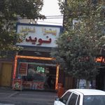 فلافل آل آپار