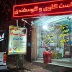 لبنیات محلی خراسان