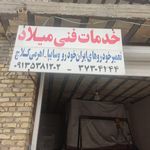 تعمیرگاه اتومبیل سیدمصطفی