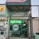 بیمه البرز