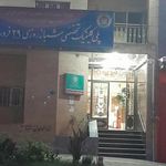 درمانگاه ۲۹ فروردین   ارتش 