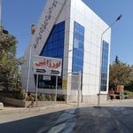 بیمارستان تامین اجتماعی سنندج