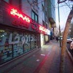 کلینیک شایان