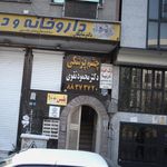 مرکز ترک اعتیاد سانق