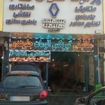 تکنیک کار