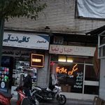 مسکن جهان نما