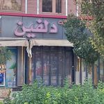 هایپر مارکت دلفین
