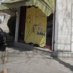 سالن زیبایی تک آرا