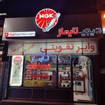 کلینیک تخصصی خودرو