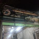 تعمیرگاه اتومبیل سیدمصطفی