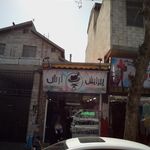 سالن زیبایی تک آرا
