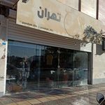 خانه جوراب