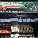 مرکز ترک اعتیاد سانق