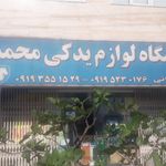 لوازم یدکی هاشمی