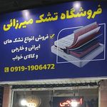 کالای خواب ژیک