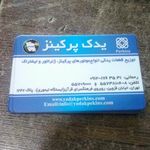 فروشگاه یدک پرکینز