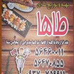 تهیه غذا طاها